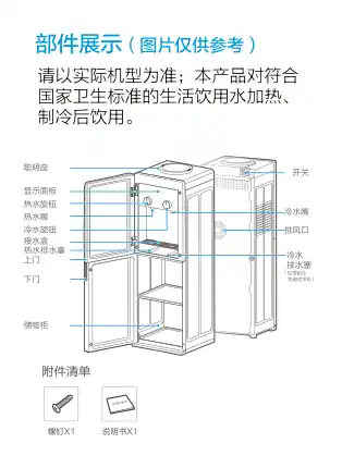 Midea美的 YD1518S-X立式饮水机封闭门系列热罐机JYSL-2-UX平台摩卡金内销非智能美的
